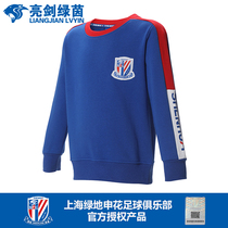 Bright Sword Green Yin Shanghai Greenland Shenhua Childrens Pullover Sweater Round Neck Fashion Casual Sports Top
