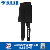 Bright sword Green Yin Shanghai Greenland Shenhua team emblem sports leggings Shorts 2-pack training running fitness