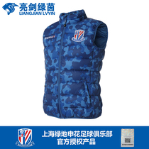Bright Sword Green Yin Shanghai Shenhua Team Emblem Camouflage Cotton Vest Stand Collar Blue Blood Thick DuPont Cotton