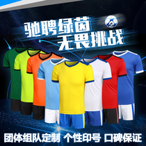 Bright sword Green custom football suit suit men and childrens board Jersey Football suit training uniform team service group purchase