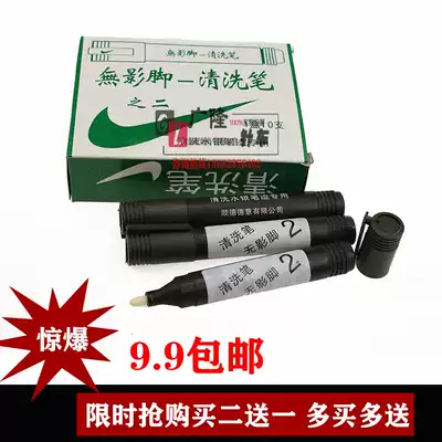 Shadowless foot cleaning pen Large core capacity special washing mercury pen handwriting decontamination pen to remove fabric leather mercury pen marks