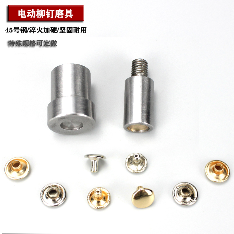 Hand press double-sided impact nail mold with magnetic plane impact nail mold rivet mounting tool plane willow nail mold