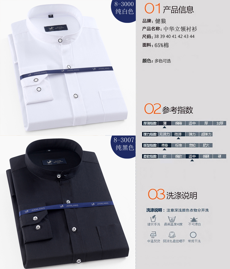 Mùa xuân đứng cổ áo sơ mi nam dài tay sọc màu rắn Slim miễn phí kinh doanh giản dị cổ tròn áo trẻ trung thời trang áo sơ mi loang màu