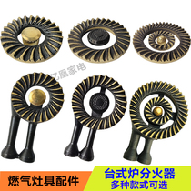 Stove accessories desktop gas stove fire cover fire core stove head split firearm liquefied gas stove fire cover stove head accessories