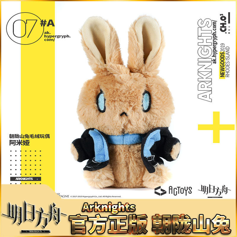 ACTOYS Genuine Tomorrow's Ark Chaolongshan Rabbit Plush messenger Kelsey Angelina anime doll pillow