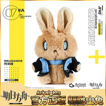 ACTOYS genuine tomorrows Ark towards Longshan rabbit plush news makes Kelsey Angelina anime doll pillow