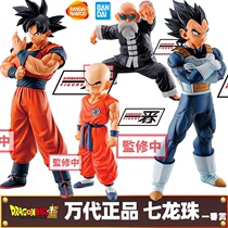 Bandais appreciation of the Dragon Ball hand-held blind box STRONG CHAINS Monkey King Betta Turtle Fairy Kobayashi