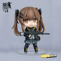 Третья бомба UMP9
