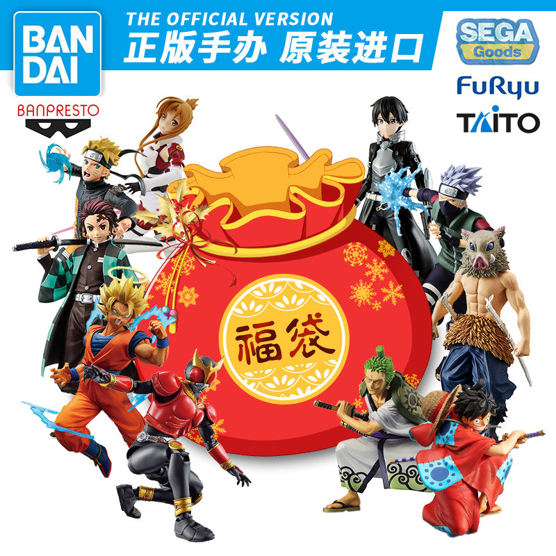 The Wandai Genuine Fire Movie Ninja 7 Dragon Ball Fake Face Rider Knife Sword Ghost's Blade Sea Thief King Model Blind Box Foe Bag