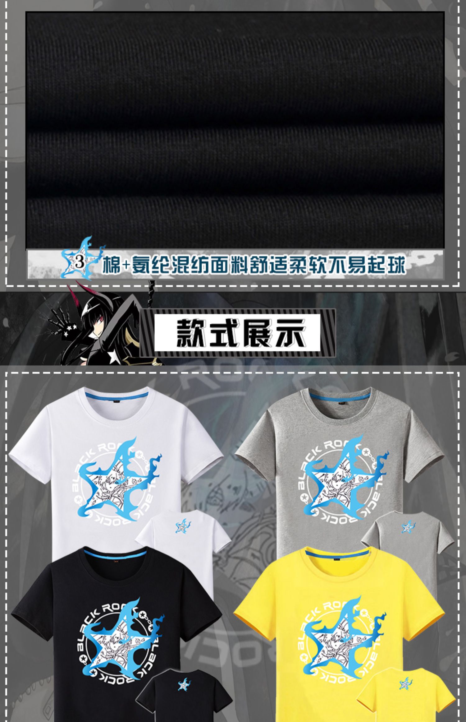 Black rock game bắn súng t-shirt quần áo ngắn tay anime xung quanh điên cuồng bạo lực Black rock nam và nữ bông gốc - Carton / Hoạt hình liên quan hình dán