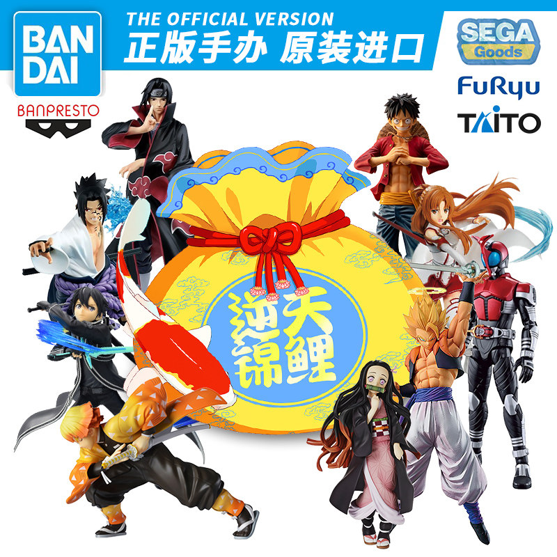 The Wandai Genuine Fire Movie Ninja 7 Dragon Ball Fake Face Rider Knife Sword Ghost's Blade Sea Thief King Model Blind Box Foe Bag