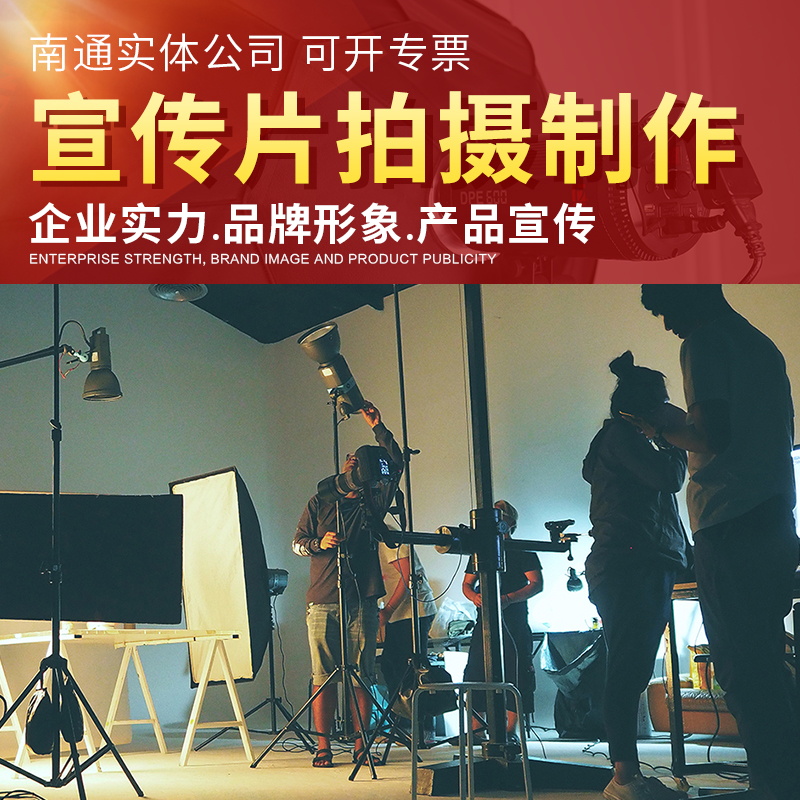 Nantong Enterprise Promotional Film Advertising Film Shoots Brand Image Machinery Products Company Promotional Record Sheet Production