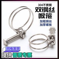 304 Stainless Steel Double Wire Throat Clamp Strong Steel Wire Hoop Rubber Pipe Clamp Steel Wire Hoop Pipe Hoop Wire Pipe