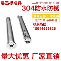  304 stainless steel countersunk head cross internal expansion screw M6 flat head cross built-in expansion bolt M8M10M12