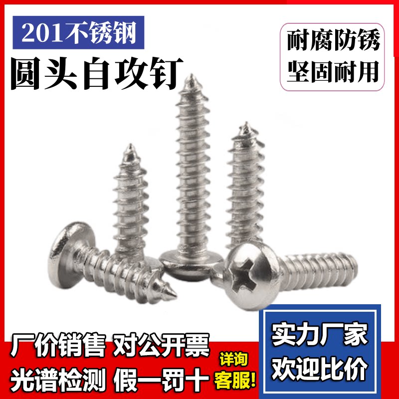 201 stainless steel pan head round head self-tapping wood screw M2 2M2 9M3 5M3 9M4M4 2M4 8mm