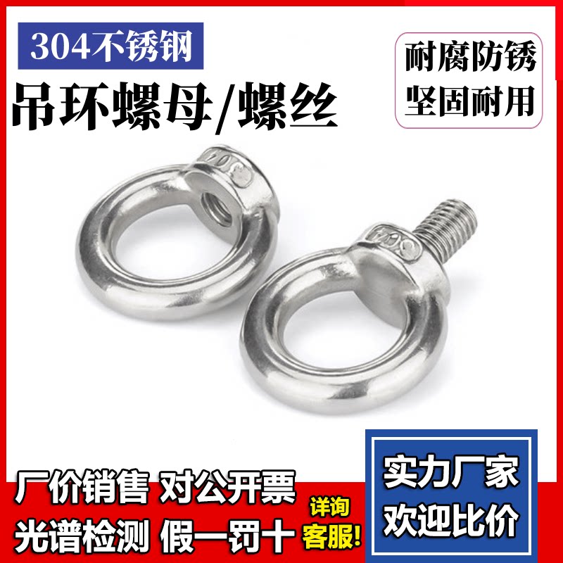 Authentic 304 stainless steel rings nut ring screw cap marine rings screw mother M6M8M10M12M14M16