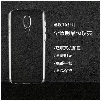 Meizu 16th transparent mobile phone Protective case 16X all-inclusive protection Meizu 15 thin hard case 16plus bottom half bag