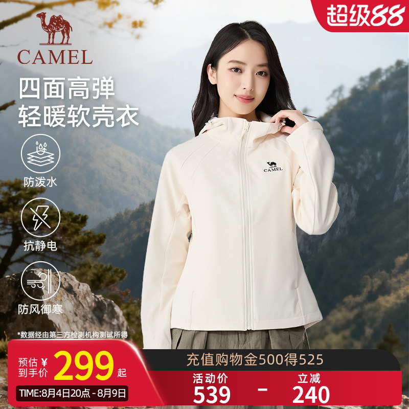 Camel Windproof Softshell Jacket for Women, 2026 Autumn and Winter, Water-Repellent, Warm, Hooded Coat, Sports Cycling Jacket for Men Camel Windproof Softshell Jacket for Women, 2026 Autumn and Winter, Water-Repellent, Warm, Hooded Coat, Sports Cycling Jacket for Men