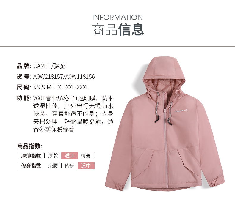 骆驼 珠穆朗玛系列 男女款 夹棉冲锋衣外套 不惧暴雨 图6