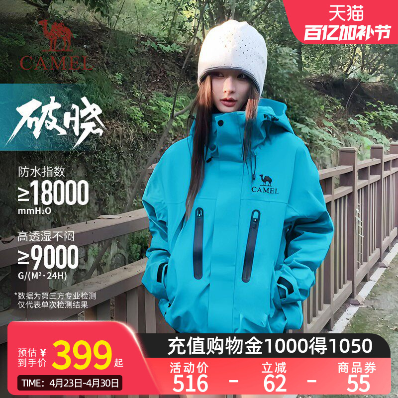 [Same Style as Wang Junkai] | Single-Layer Camel Dawn Softshell Jacket for Men and Women, New Waterproof Jacket
