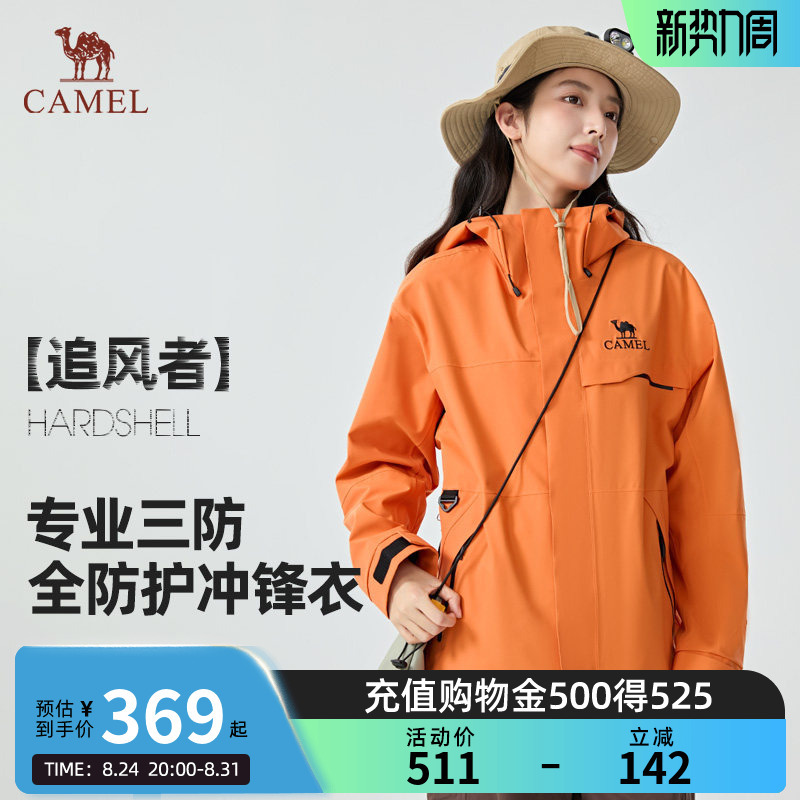 [Wind Chaser] Camel Three-In-One Fleece Liner Outdoor Jacket, Windproof, Warm and Waterproof Jacket