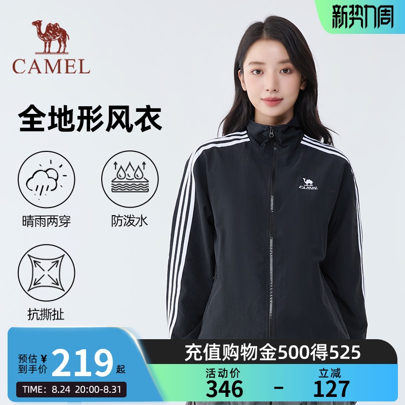 Camel Campus Style Windbreaker All-Terrain Jacket Retro Stand-Up Collar Coat Spring and Autumn New Outdoor Sports Water-Repellent Jacket