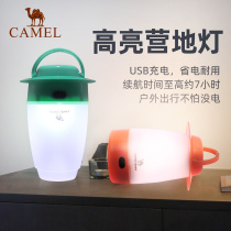 Camel Outdoor Camping Light Multifunctional Camping Light Rechargeable Camping Camping Tent Light Travel Indoor Lighting Light