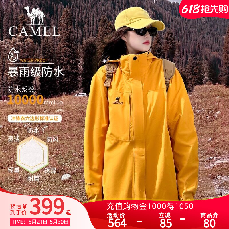 Camel Three-In-One Detachable Waterproof and Windproof Outdoor Travel and Mountaineering Jacket Camel Three-In-One Detachable Waterproof and Windproof Outdoor Travel and Mountaineering Jacket