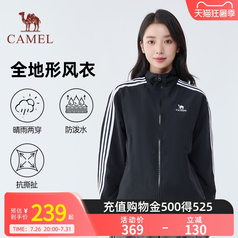 Camel Campus Windbreaker All-Terrain Jacket Retro Stand-Up Collar Coat Spring and Summer New Outdoor Sports Water-Repellent Jacket Camel Campus Windbreaker All-Terrain Jacket Retro Stand-Up Collar Coat Spring and Summer New Outdoor Sports Water-Repellent Jacket
