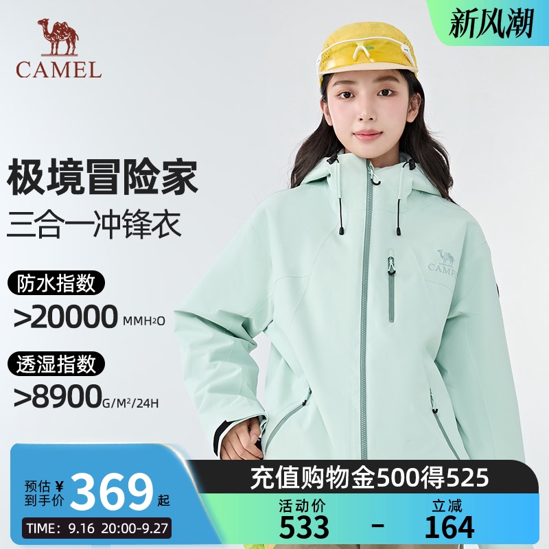 【Extreme Adventurer】Camel Jacket Men's and Women's 3-in-1 Outdoor Mountaineering Clothing Autumn and Winter Windproof and Waterproof Jacket 【Extreme Adventurer】Camel Jacket Men's and Women's 3-in-1 Outdoor Mountaineering Clothing Autumn and Winter Windproof and Waterproof Jacket