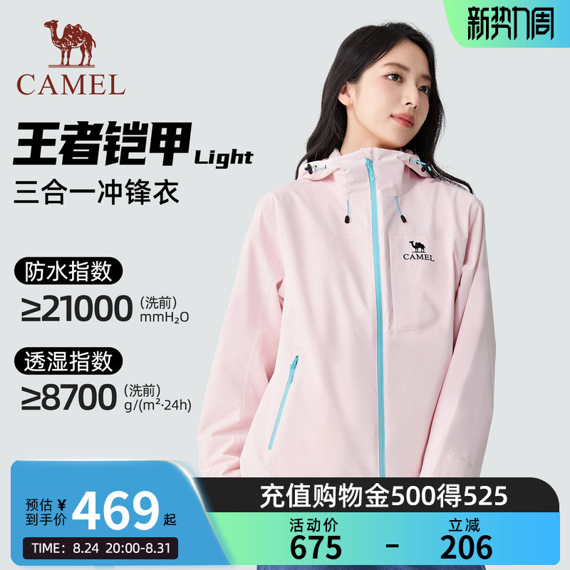 King Kaijia Light Camel Outdoor Jacket Women's Fluorine-Free 3-in-1 Waterproof Windproof Mountaineering Jacket Men's