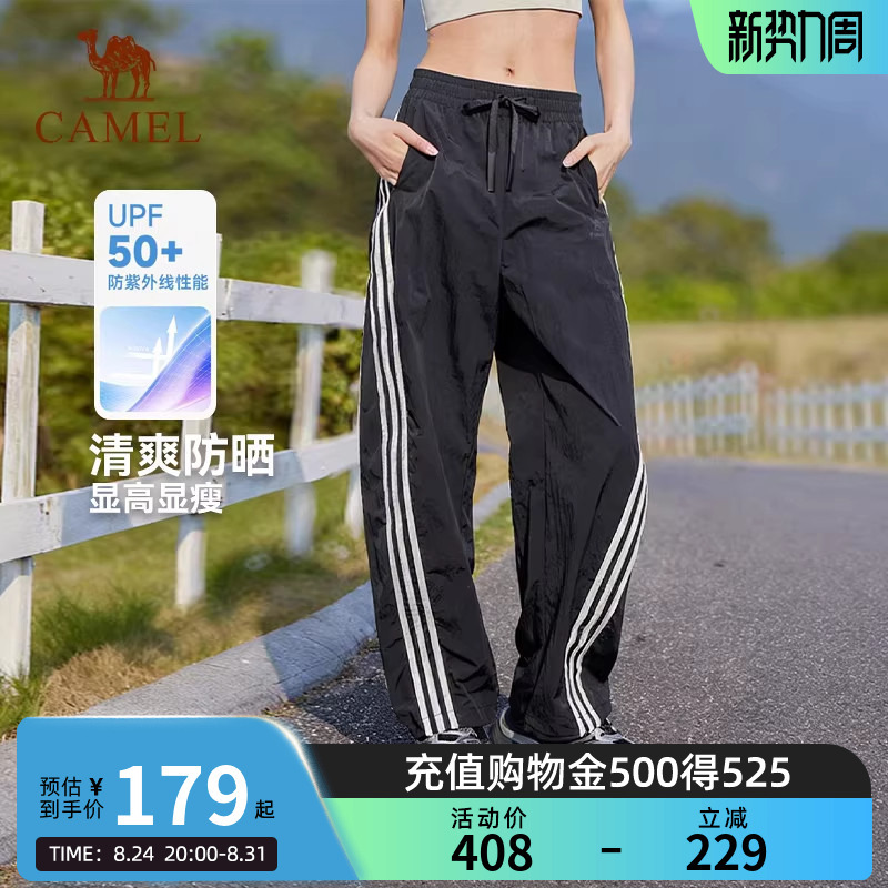Camel American-Style Workwear Long Pants, Women's Summer Thin Straight-Leg Three-Stripe Sun-Protective Casual Jazz Dance Pants