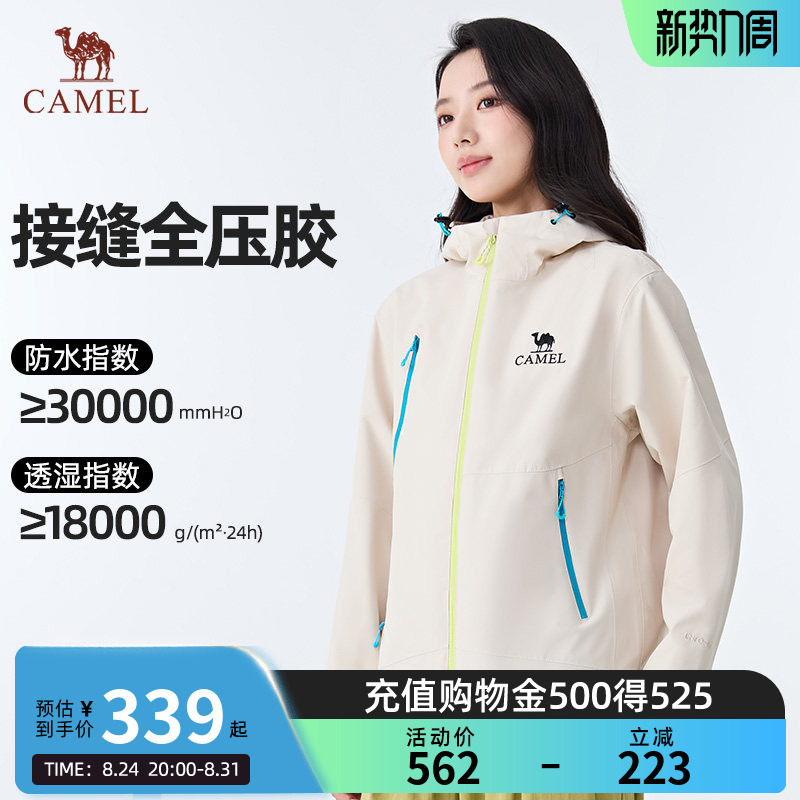 [Same Style as Wang Junkai] Camel Outdoor Single-Layer Jacket for Men and Women, Autumn and Winter 26, Windproof, Waterproof, and Wear-Resistant Coat
