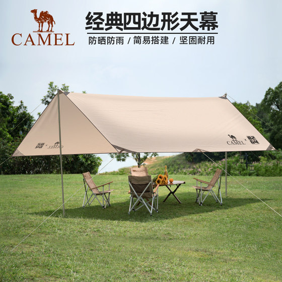 Camel outdoor exquisite camping silver-coated canopy picnic thickened rainproof sunscreen thickened portable awning