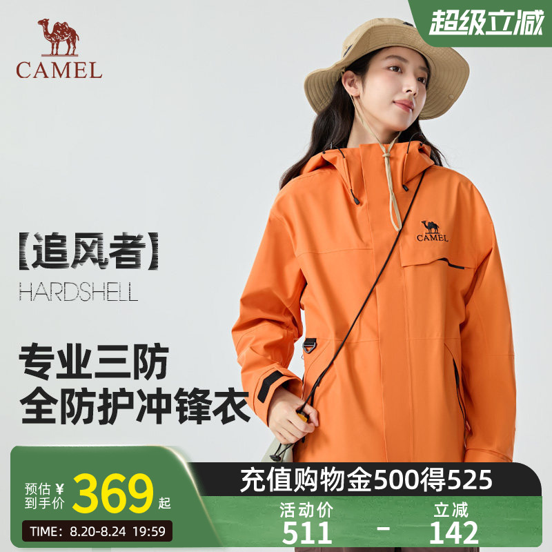 [Wind Chaser] Camel Three-In-One Fleece Liner Outdoor Jacket, Windproof, Warm and Waterproof Jacket