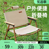 Camel Camel Camel Outdoor Folding Chair Camping Kmit Chair Camping Fishing Stool Beach Field Folding chaires