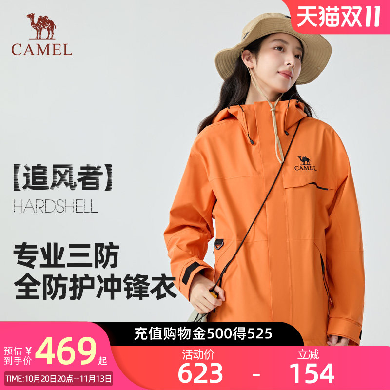 [Wind Chaser] Camel Three-In-One Fleece Liner Outdoor Jacket, Windproof, Warm and Waterproof Jacket