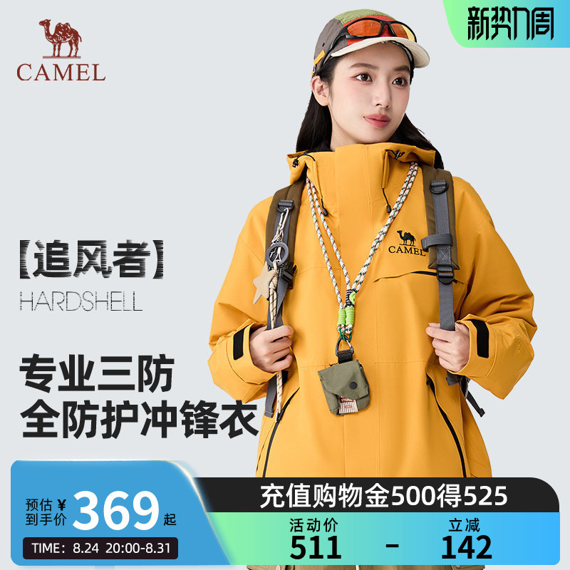 [Wind Chaser] Camel Three-In-One Fleece Liner Outdoor Jacket, Windproof, Warm and Waterproof Jacket