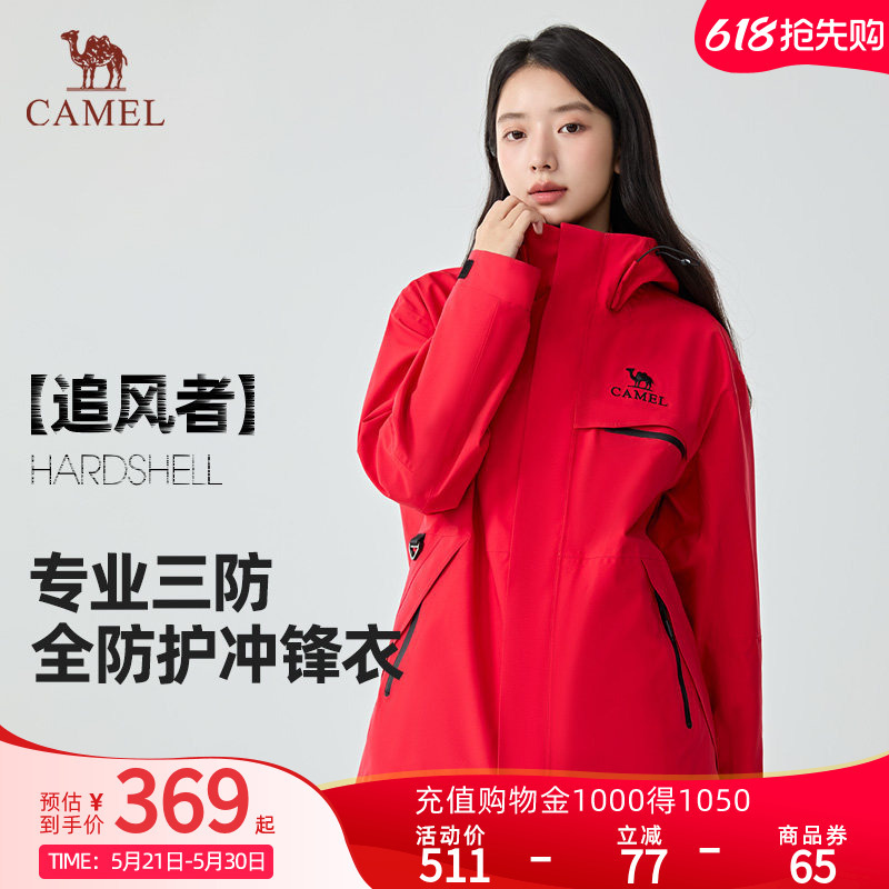 [Wind Chaser] Camel 3-in-1 Fleece Lined Outdoor Jacket Windproof Waterproof Three-Proof Mountaineering Jacket