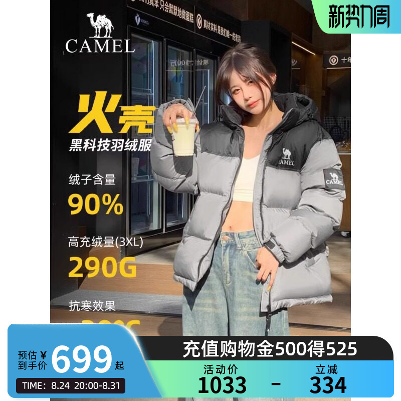 Camel 1996 down Jacket for Women, Short Style, New Winter Model, Warm and Thickened, Unisex Puffer Jacket for Women