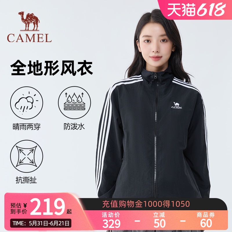 Camel Campus Windbreaker All-Terrain Jacket Retro Stand-Up Collar Coat Spring and Summer New Outdoor Sports Water-Repellent Jacket Camel Campus Windbreaker All-Terrain Jacket Retro Stand-Up Collar Coat Spring and Summer New Outdoor Sports Water-Repellent Jacket