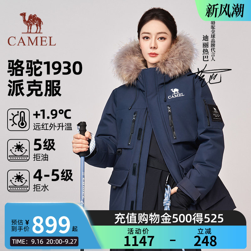 [Same Style as Dilraba] Camel 1930 Parka down Jacket 2026 Winter Outdoor Mid-Length Workwear Jacket
