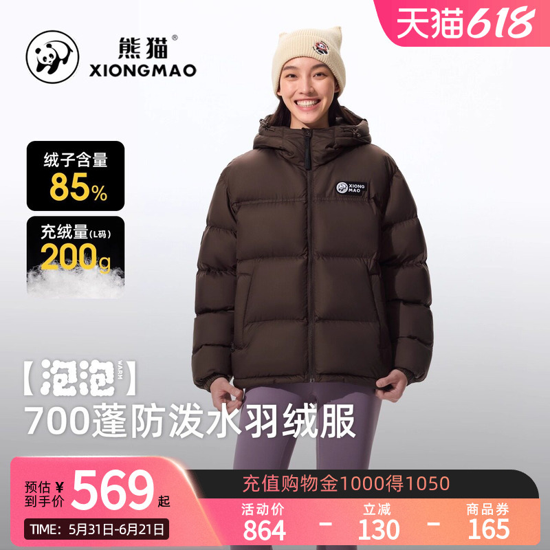 Camel Panda Series Short down Jacket for Women 2025 Winter New White Reversible Couple's down Coat for Men
