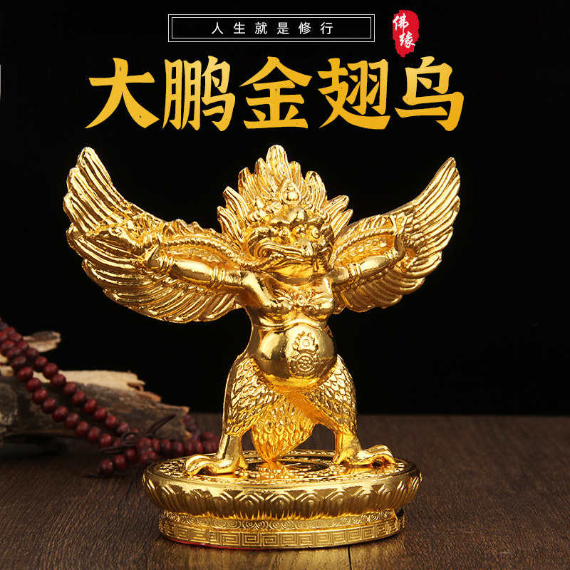 Tibetan Buddhist Supplies Buddha Gold alloy Golden Alloy Brass gold Dapeng Dapeng Dapeng Dapeng Dapeng Dapeng Golden Winged Bird Pendulum