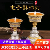 Electronic ghee lamp plug-in electric charge concealed simulation flame LED for Buddhist candlestick resin home Changmin lamp