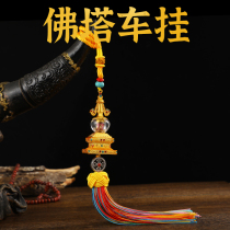 Car pagoda car hanging transparent bodhi pagoda jewelry car pendant pendant alloy vajra pestle exquisite workmanship