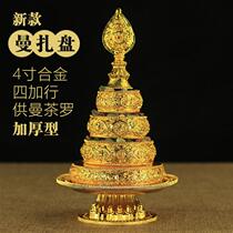 Tibetan Buddhist temple offerings exquisitely carved alloy Qibao Manzha Pan Manthara with tray gold