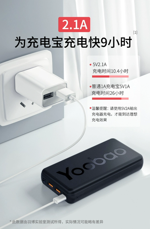 yoobao Yubo YB-20T sạc kho báu 20000 mAh điện thoại di động dung lượng lớn cung cấp điện thoại di động phổ - Ngân hàng điện thoại di động