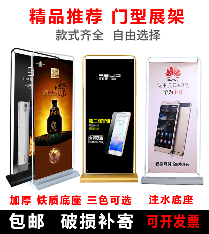 Door type billboard display board shelf x exhibition stand vertical floor-standing roll-up 80x180 poster custom production