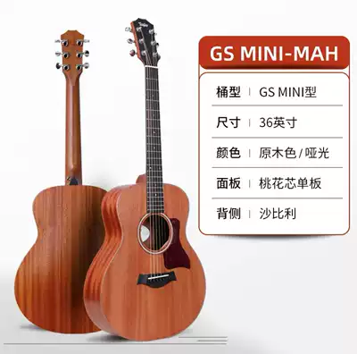 Taylor GS MINI 214CE 314CE 414CE face single full board electric box acoustic guitar